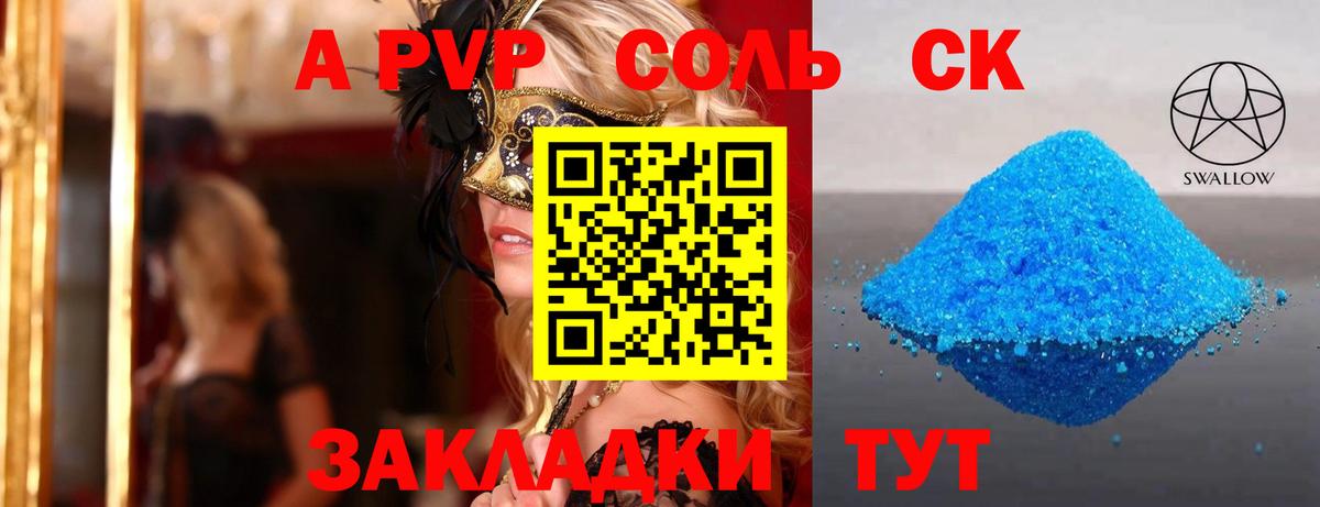 Нижнеудинск  Alpha PVP крисы CK  купить   Вход с VPN  Alfa_PVP Crystall  APVP VHQ 