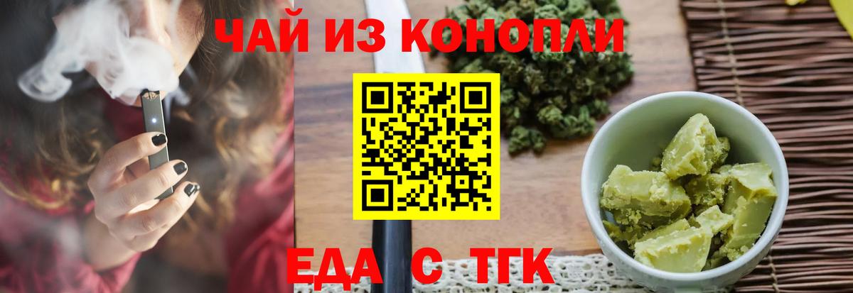 Canna-Cookies конопля  Вход с VPN  Нижнеудинск 