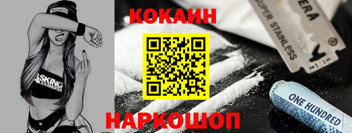 КОКАИН Колумбийский  Кокаин Колумбийский  Нижнеудинск  Cocaine  хочу   Вход с VPN 