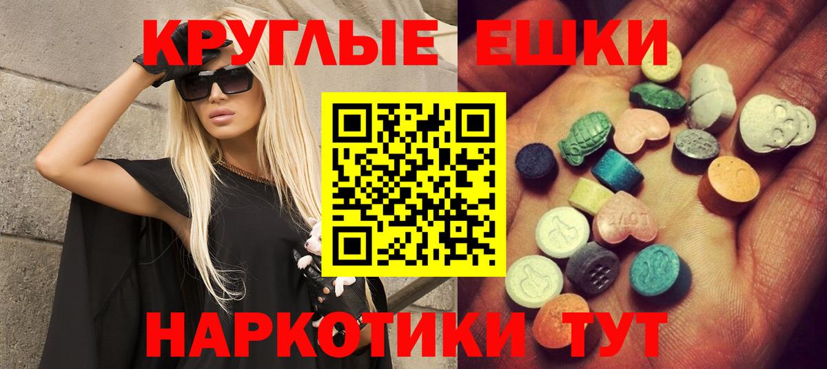 Ecstasy 250 мг Нижнеудинск