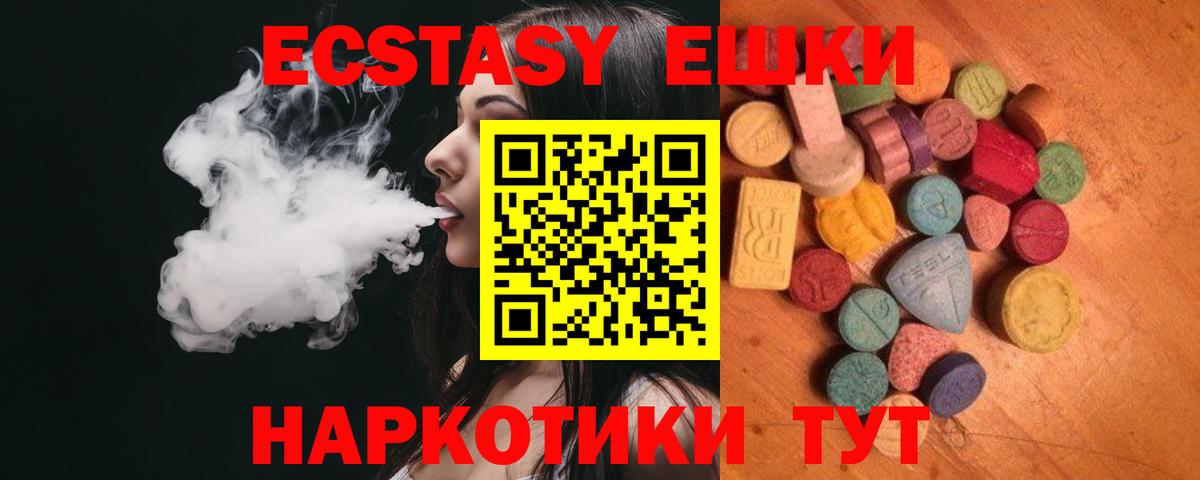 Нижнеудинск  Ecstasy Cube  Вход с VPN 