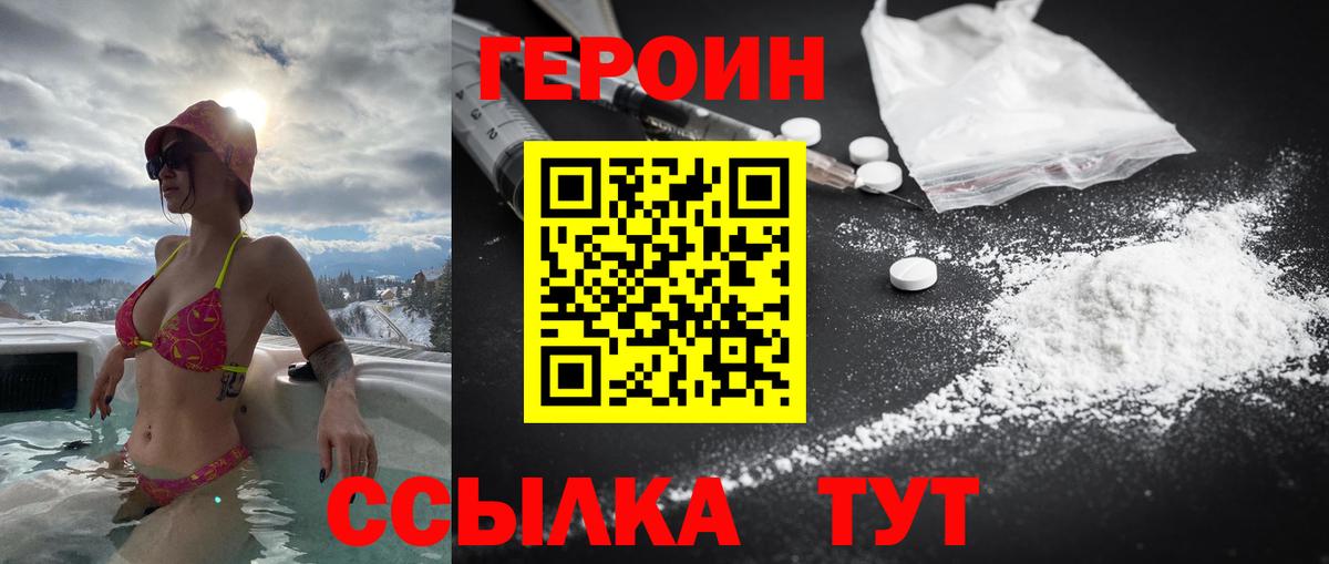 ГЕРОИН гречка Нижнеудинск