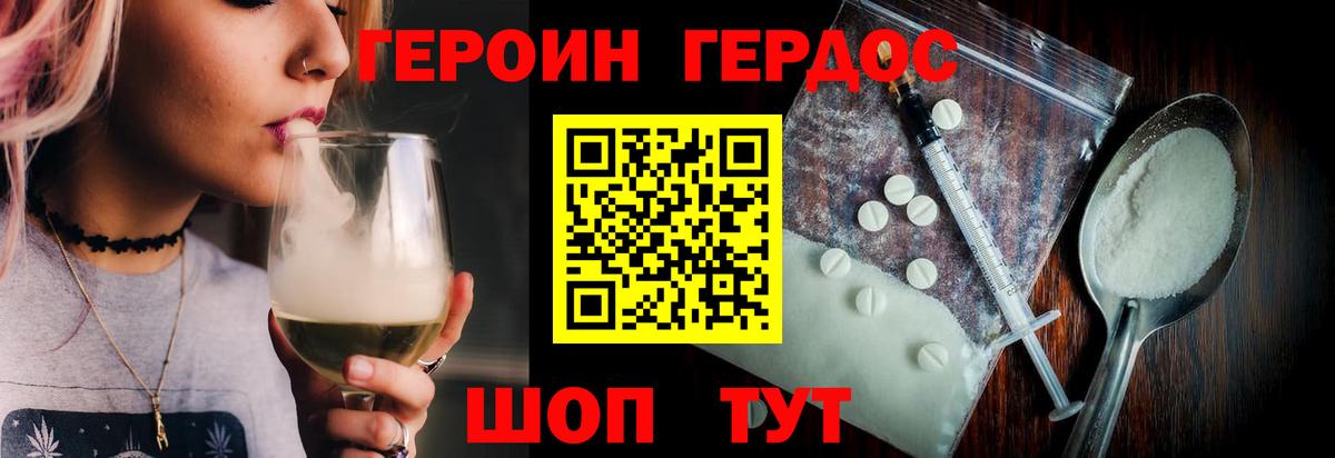 Нижнеудинск  ГЕРОИН Афган  Вход с VPN 