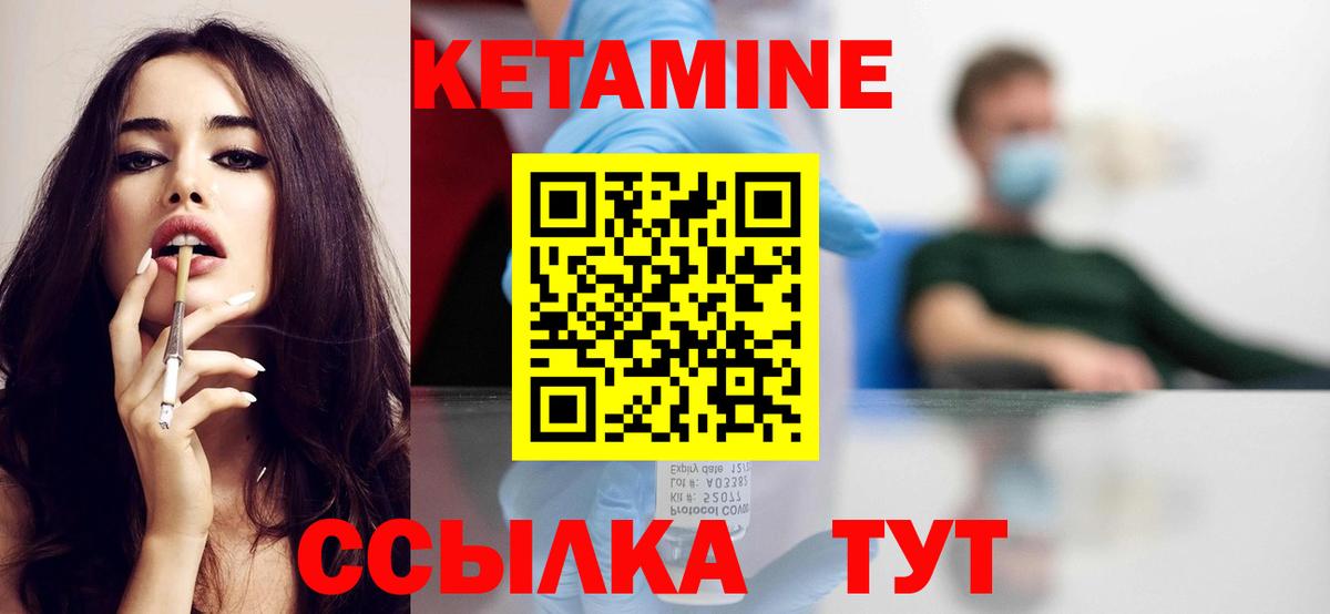 Кетамин ketamine  Вход с VPN  Нижнеудинск 