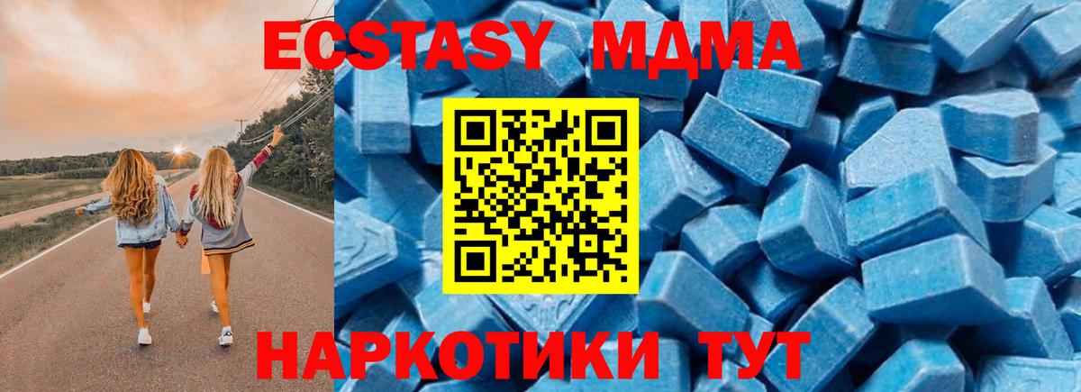 MDMA молли  Вход с VPN  MDMA  МДМА молли  Нижнеудинск 