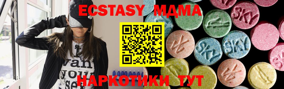 МДМА crystal Нижнеудинск