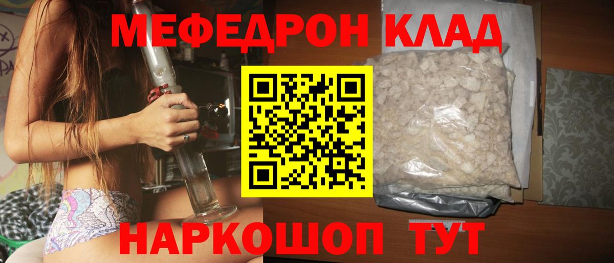 Меф  Вход с VPN  Нижнеудинск  МЕФ  МЕФ VHQ  Меф мяу мяу 