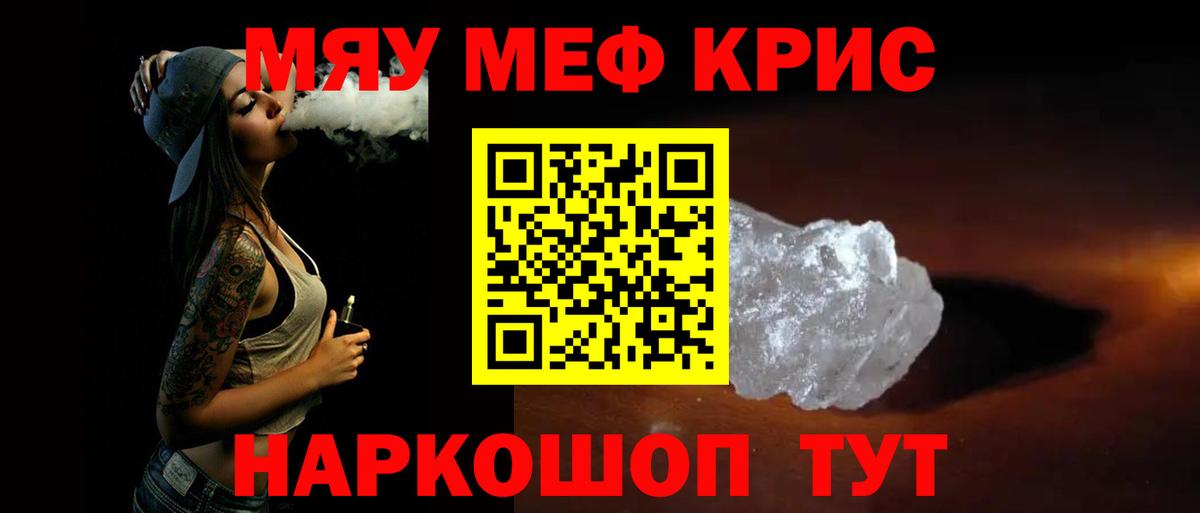 Меф мука Нижнеудинск