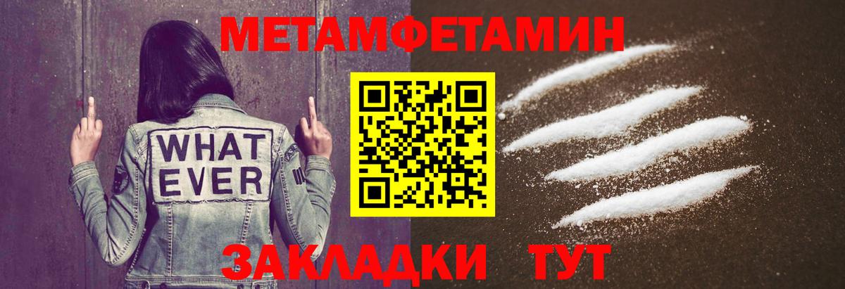 МЕТАМФЕТАМИН мет  МЕТАМФЕТАМИН мет  Вход с VPN  Первитин  Нижнеудинск 