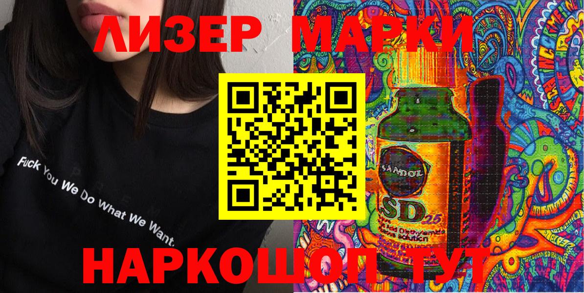 Наркотические марки 1500мкг Нижнеудинск