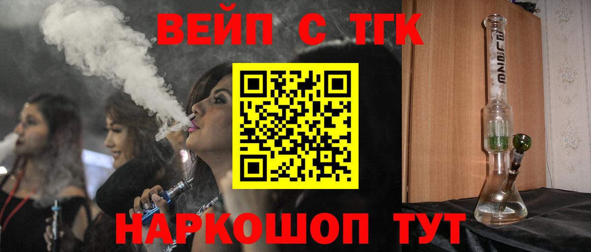 Дистиллят ТГК концентрат  Вход с VPN  Дистиллят ТГК жижа  Нижнеудинск 